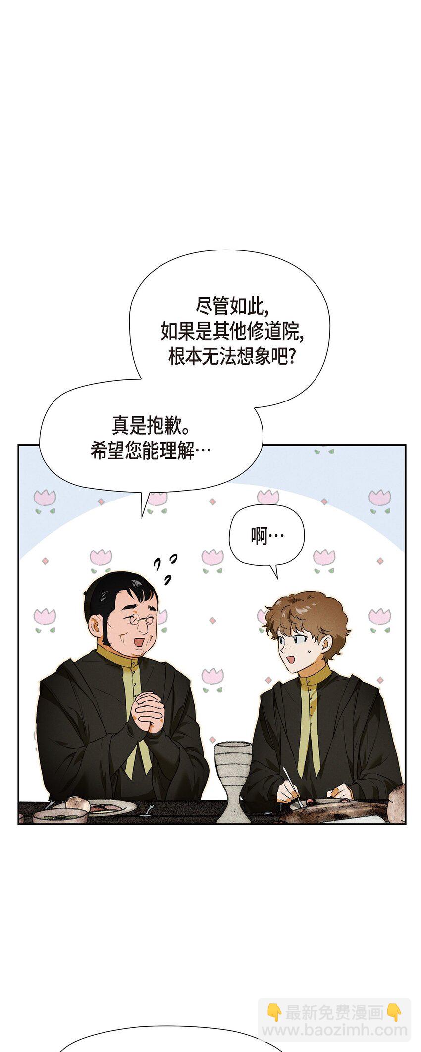 14 定祭(1/2)-第15话