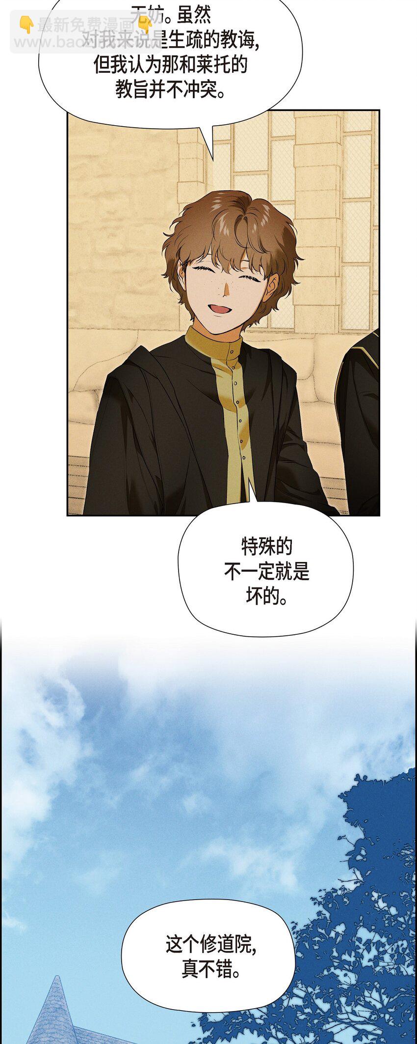 14 定祭(1/2)-第15话