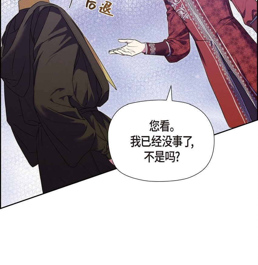 16 破阵(1/2)-第17话