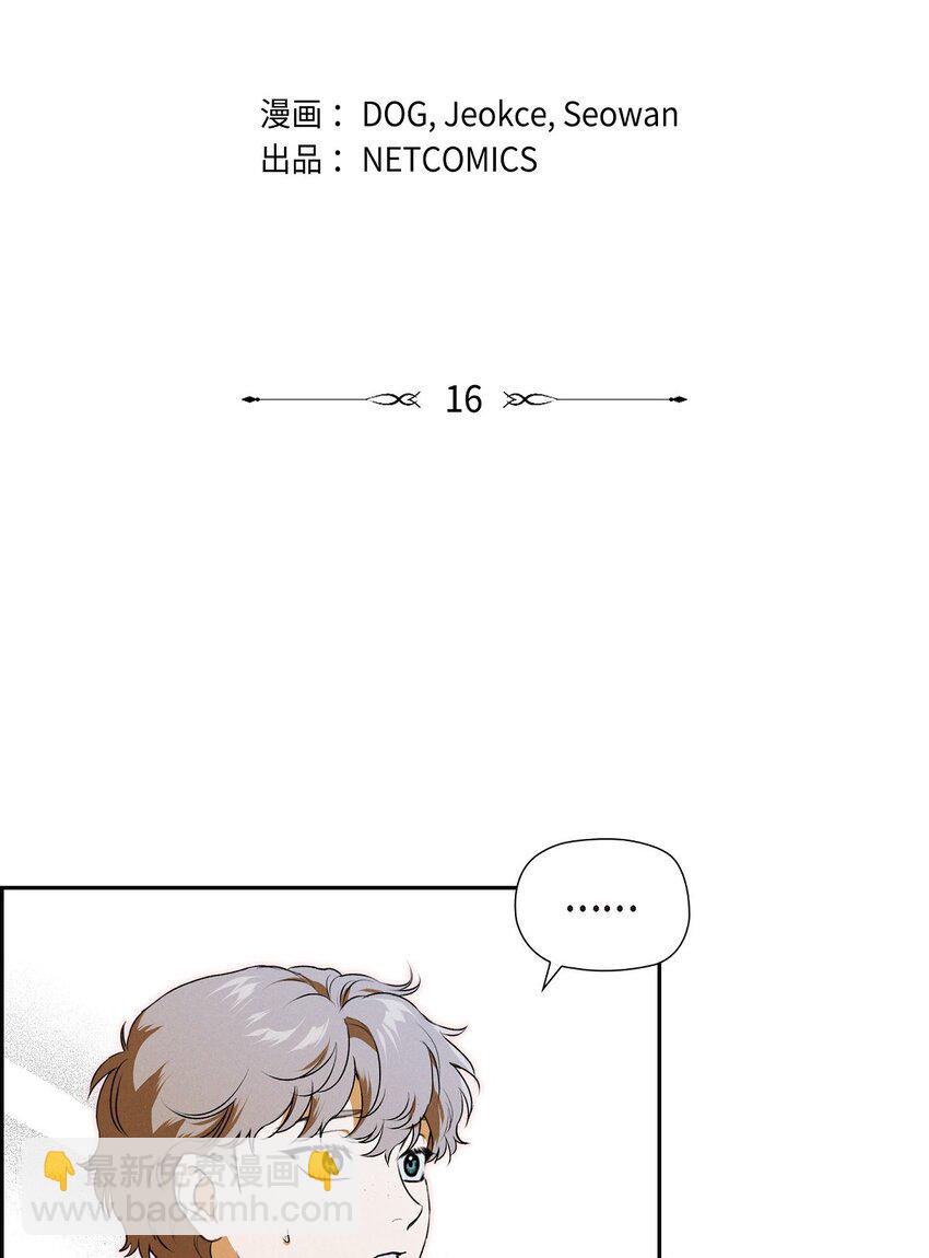 16 破阵(1/2)-第17话