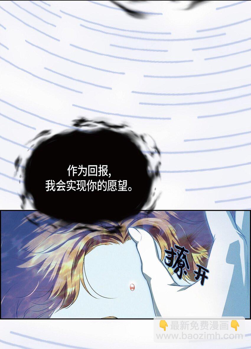 02 愿望(1/2)-第3话