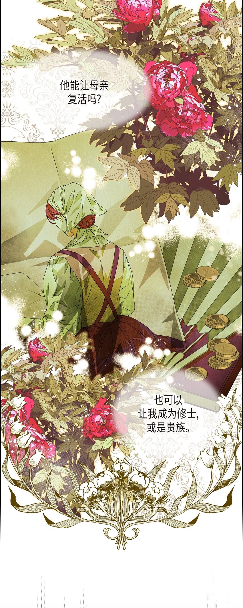 02 愿望(1/2)-第3话