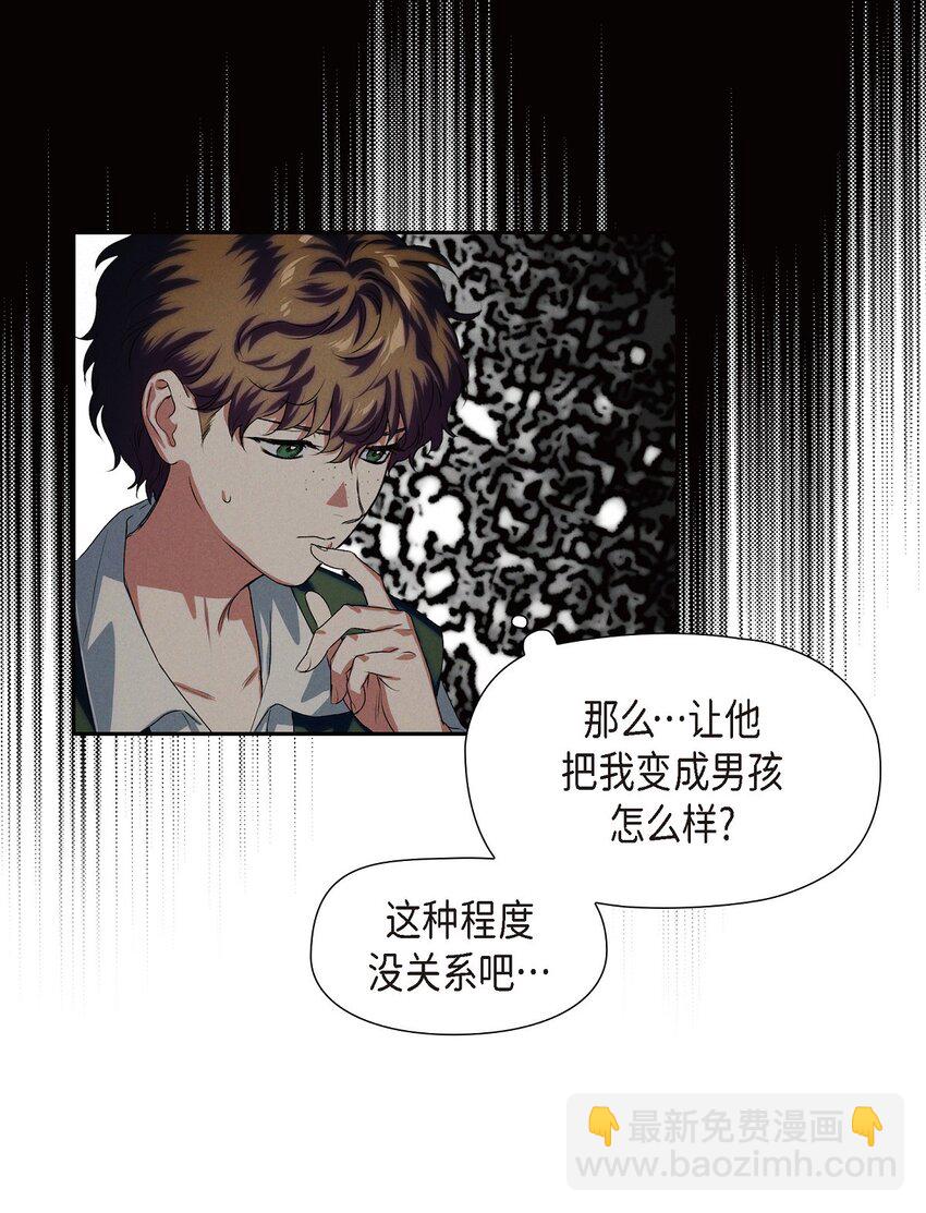 02 愿望(1/2)-第3话