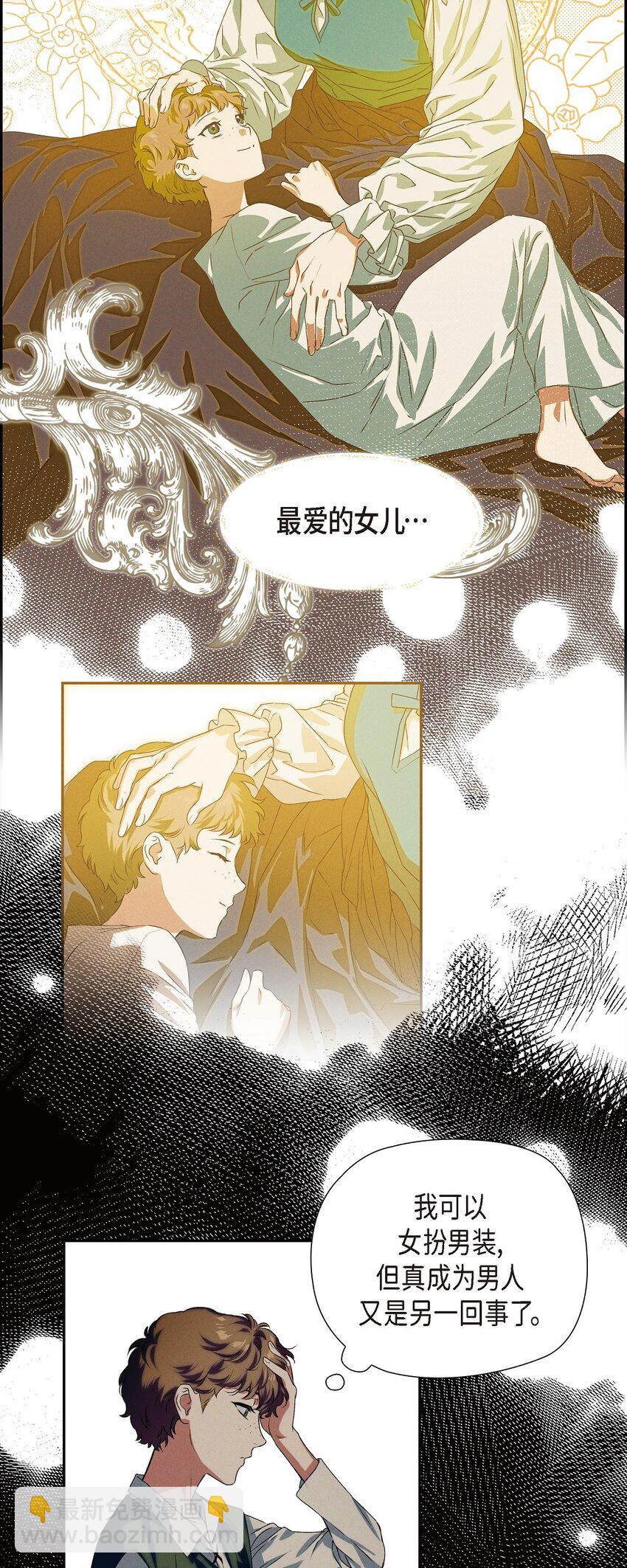 02 愿望(1/2)-第3话