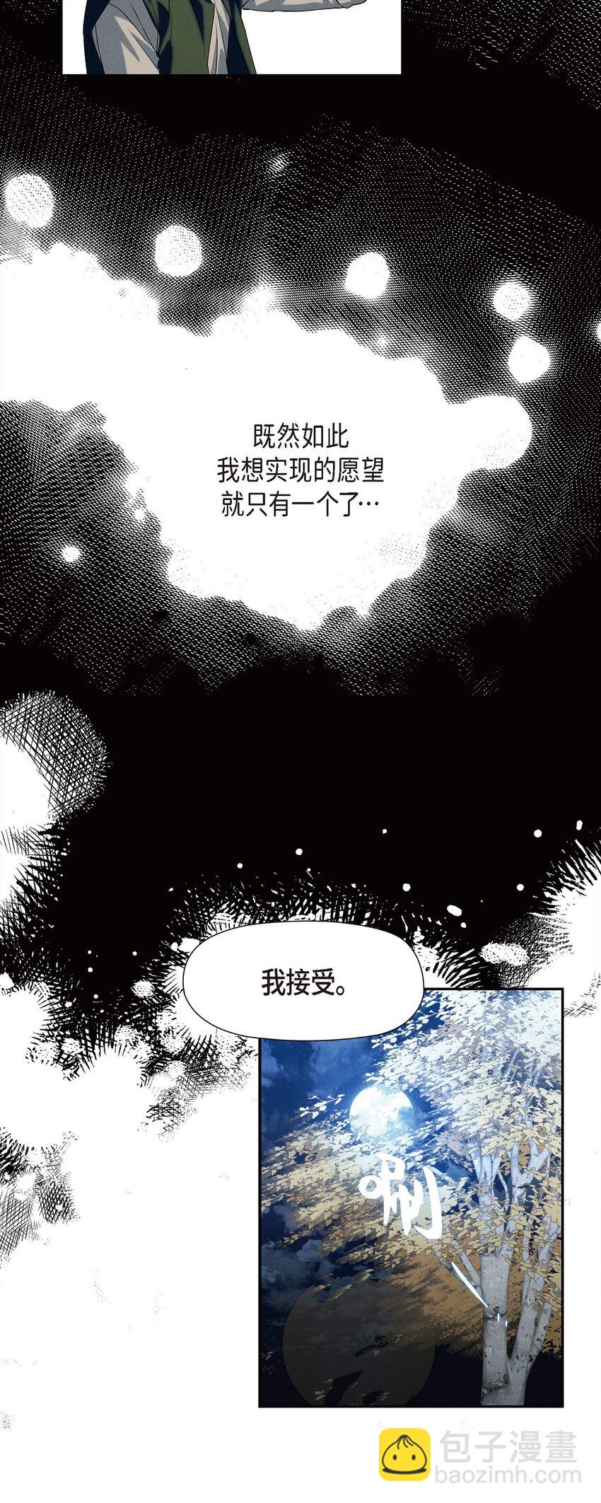 02 愿望(1/2)-第3话