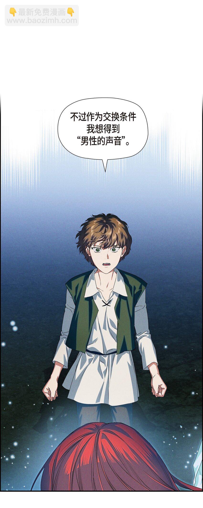 02 愿望(1/2)-第3话