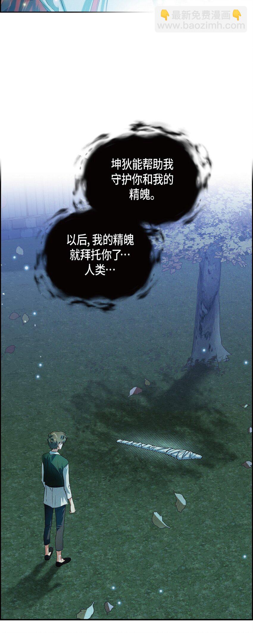 02 愿望(1/2)-第3话