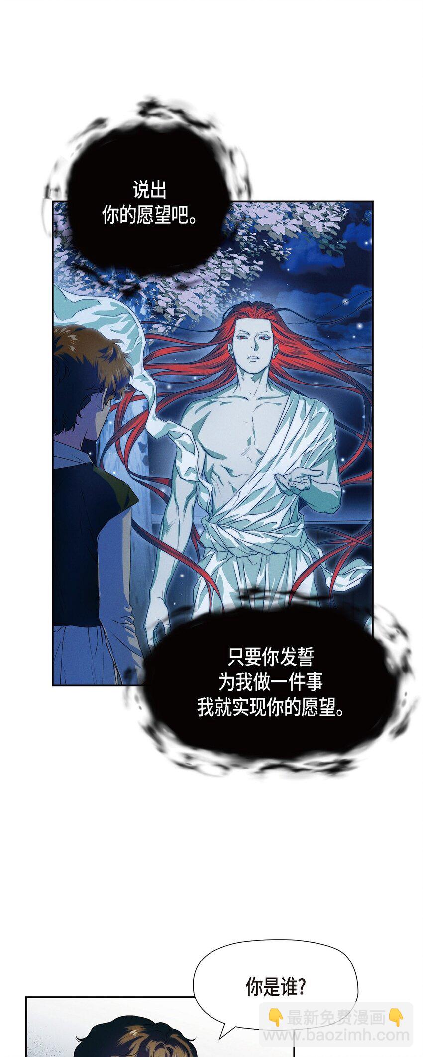 02 愿望(1/2)-第3话