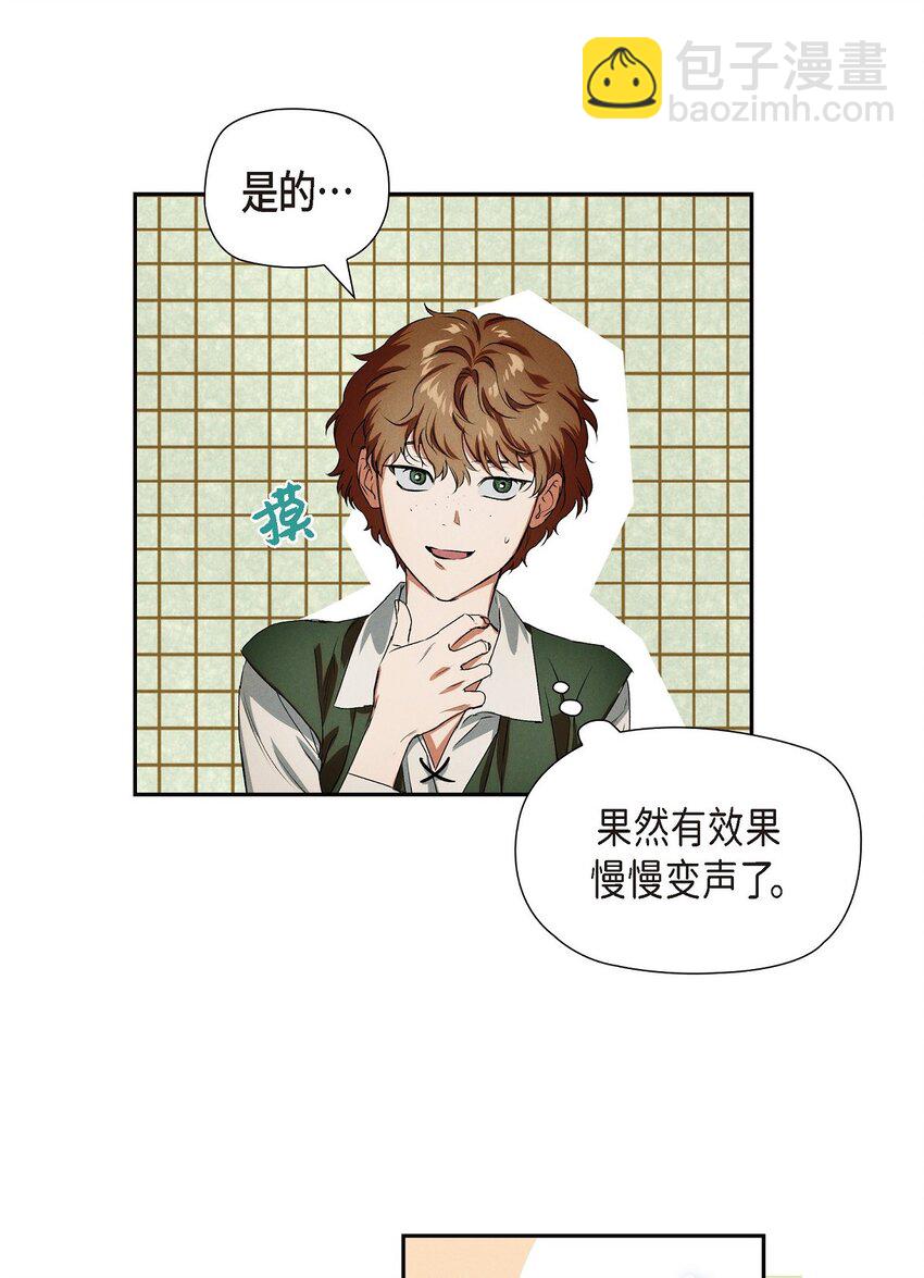 02 愿望(1/2)-第3话