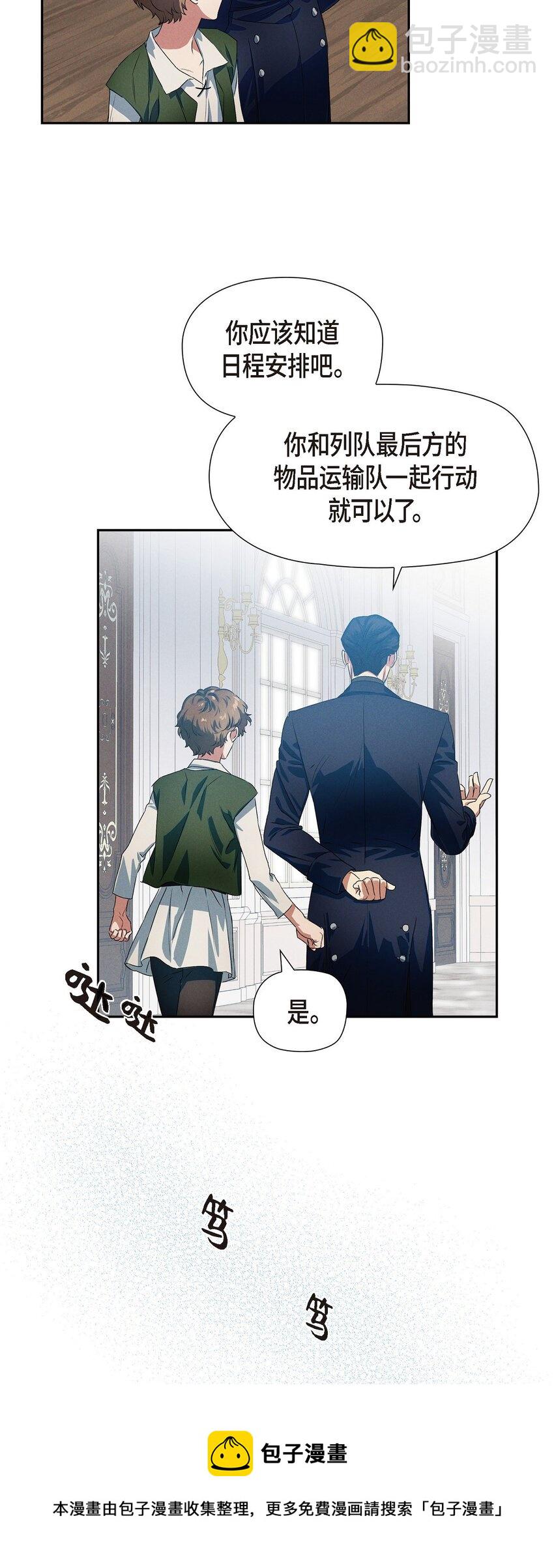 02 愿望(1/2)-第3话