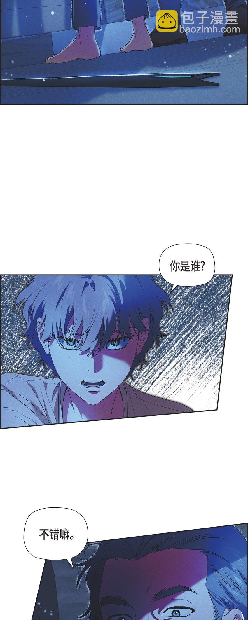 22 青狮骑士-梅约(1/2)-第23话