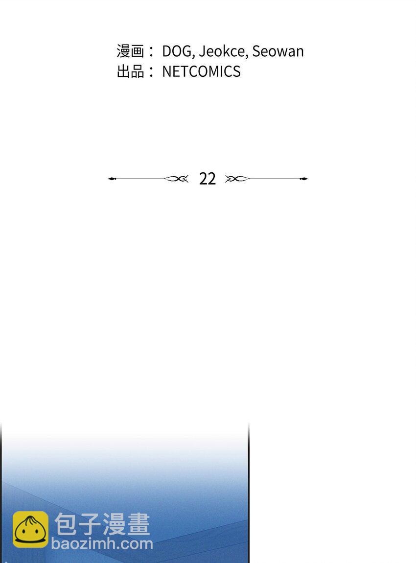 22 青狮骑士-梅约(1/2)-第23话