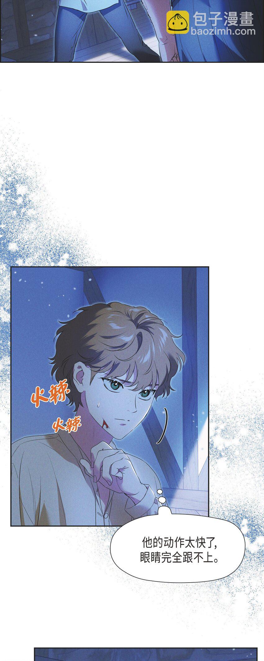 22 青狮骑士-梅约(1/2)-第23话