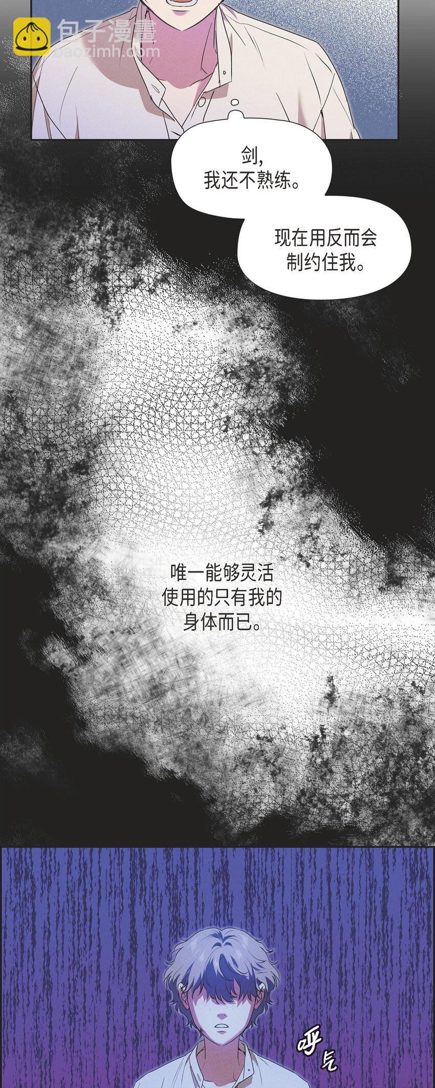 22 青狮骑士-梅约(1/2)-第23话