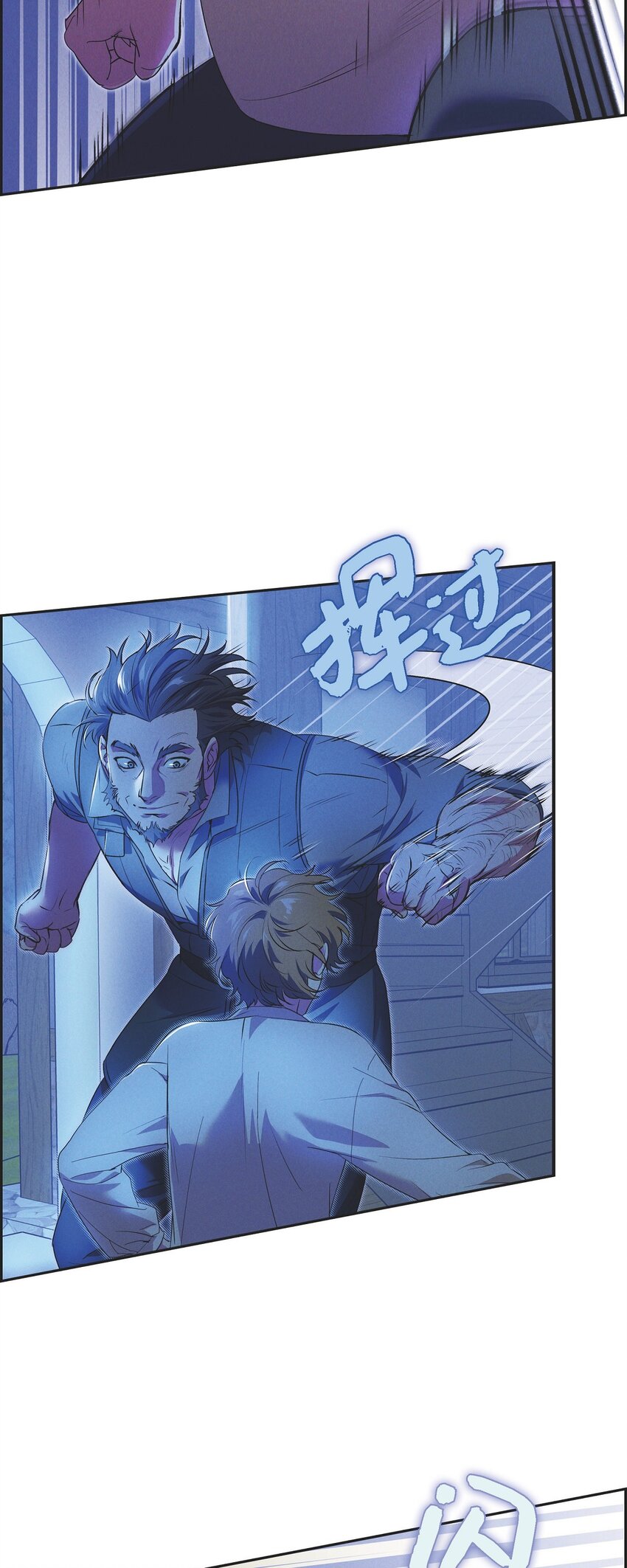 22 青狮骑士-梅约(1/2)-第23话