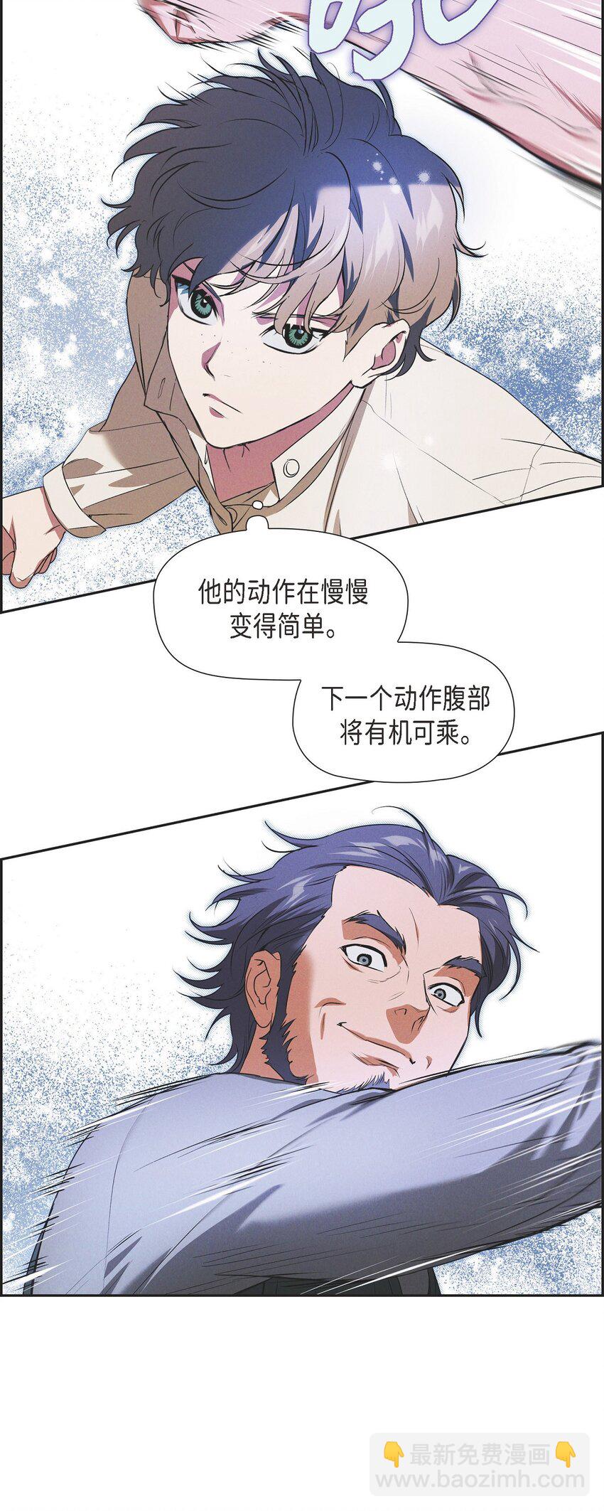 22 青狮骑士-梅约(1/2)-第23话