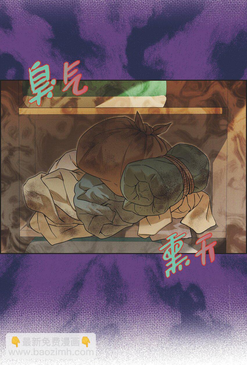 24 穆非的印记(1/2)-第25话