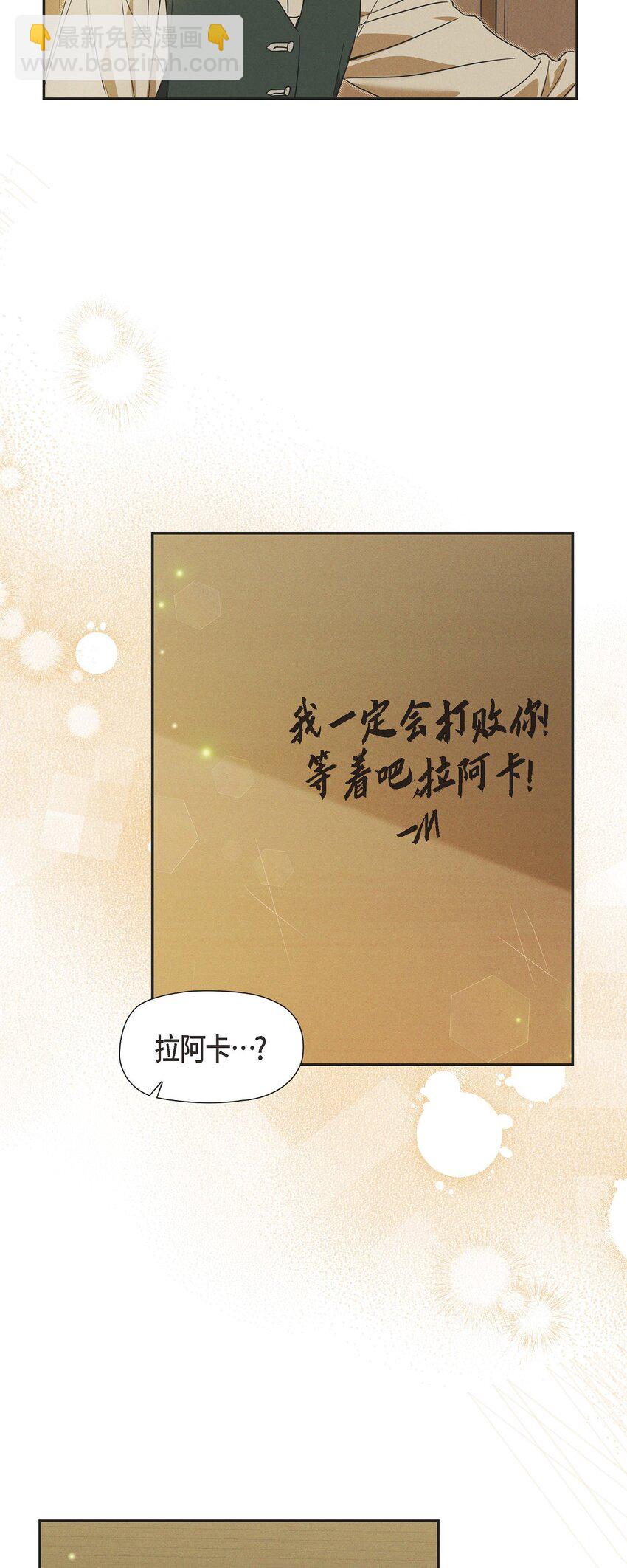 24 穆非的印记(1/2)-第25话