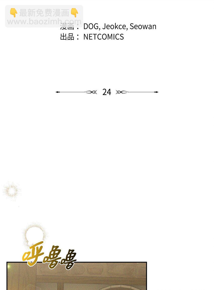 24 穆非的印记(1/2)-第25话