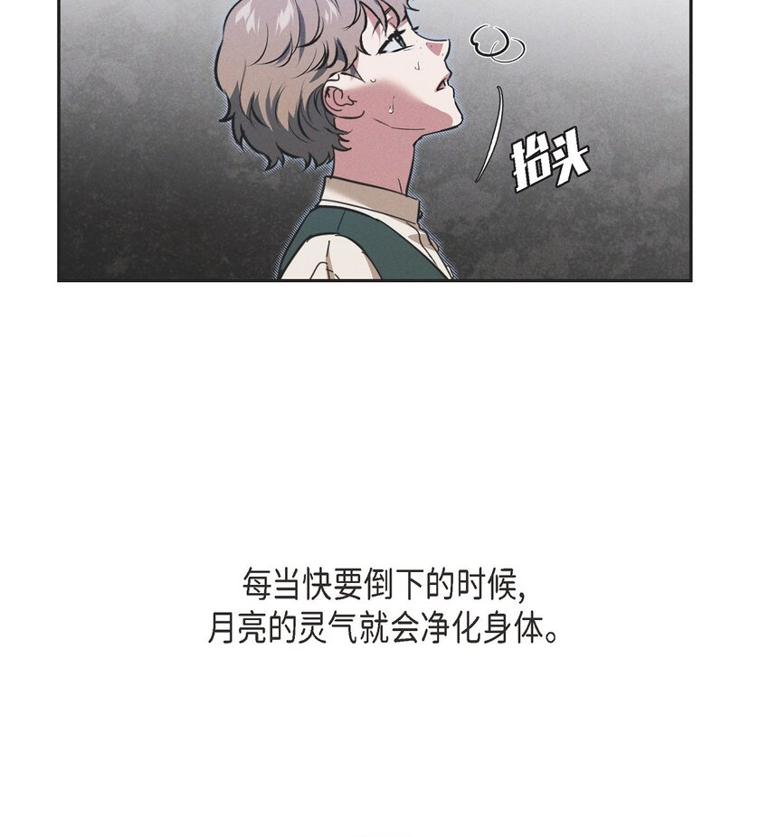 24 穆非的印记(1/2)-第25话