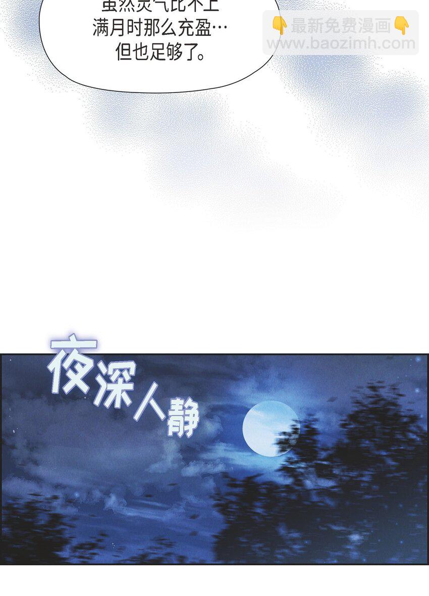 24 穆非的印记(1/2)-第25话