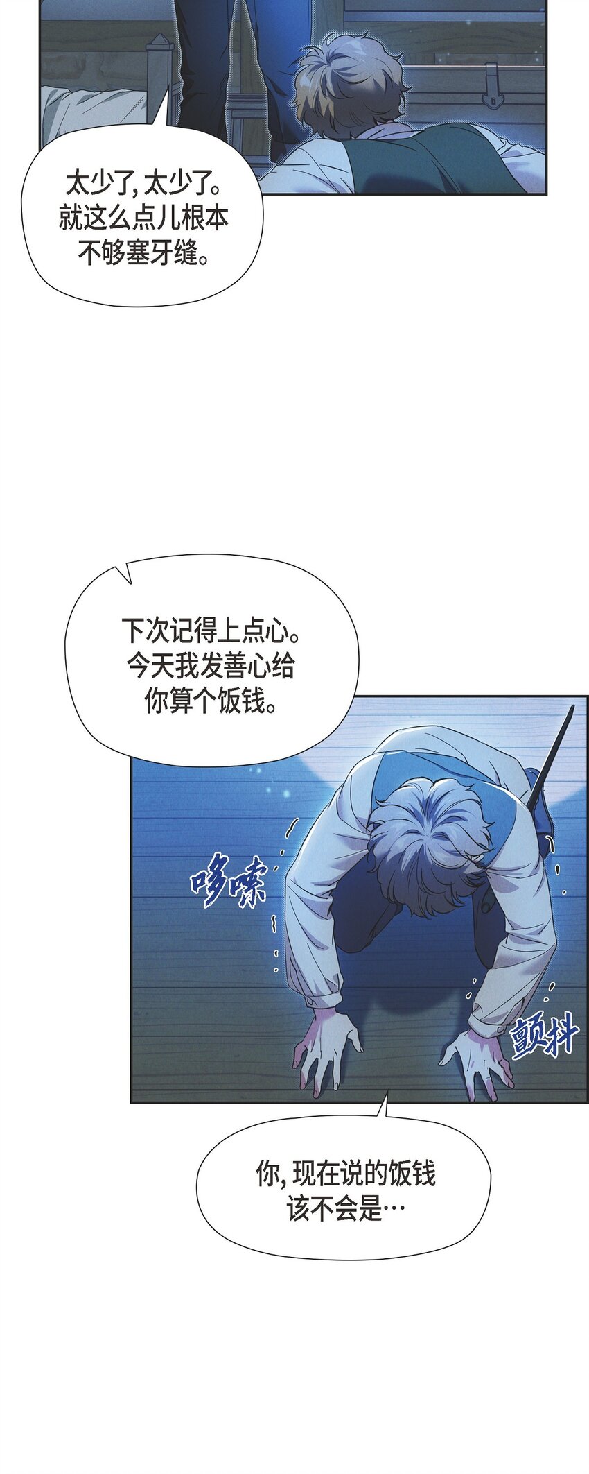 24 穆非的印记(1/2)-第25话