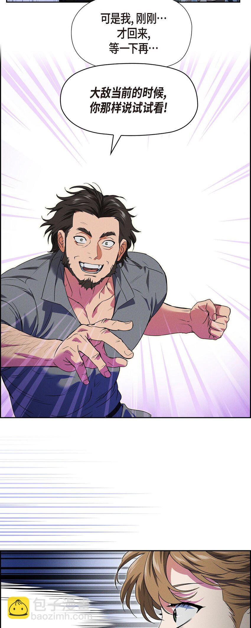 24 穆非的印记(1/2)-第25话