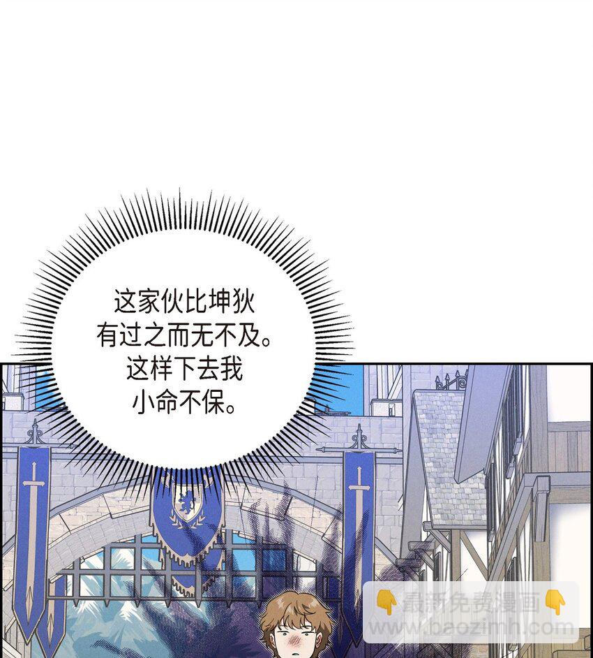 24 穆非的印记(1/2)-第25话