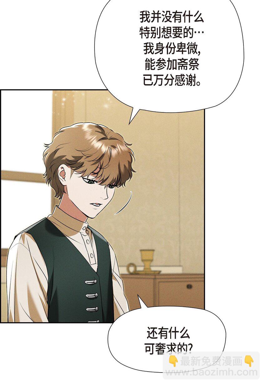 26 互帮互助(1/2)-第27话