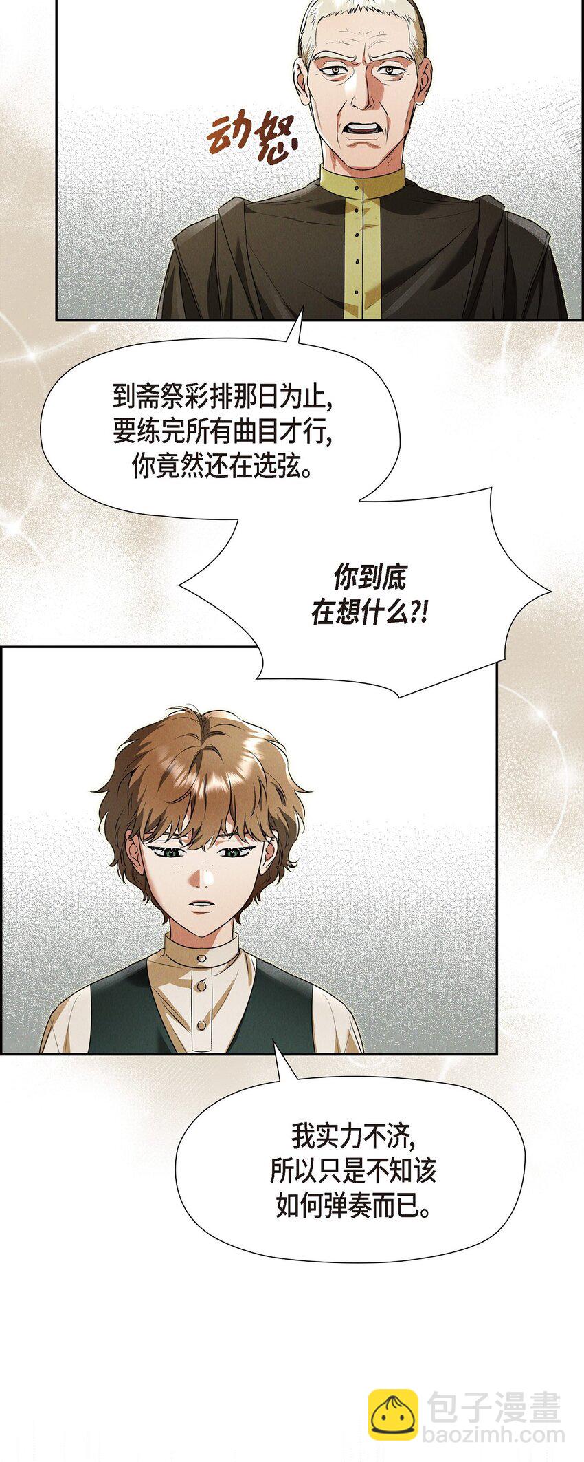 26 互帮互助(1/2)-第27话