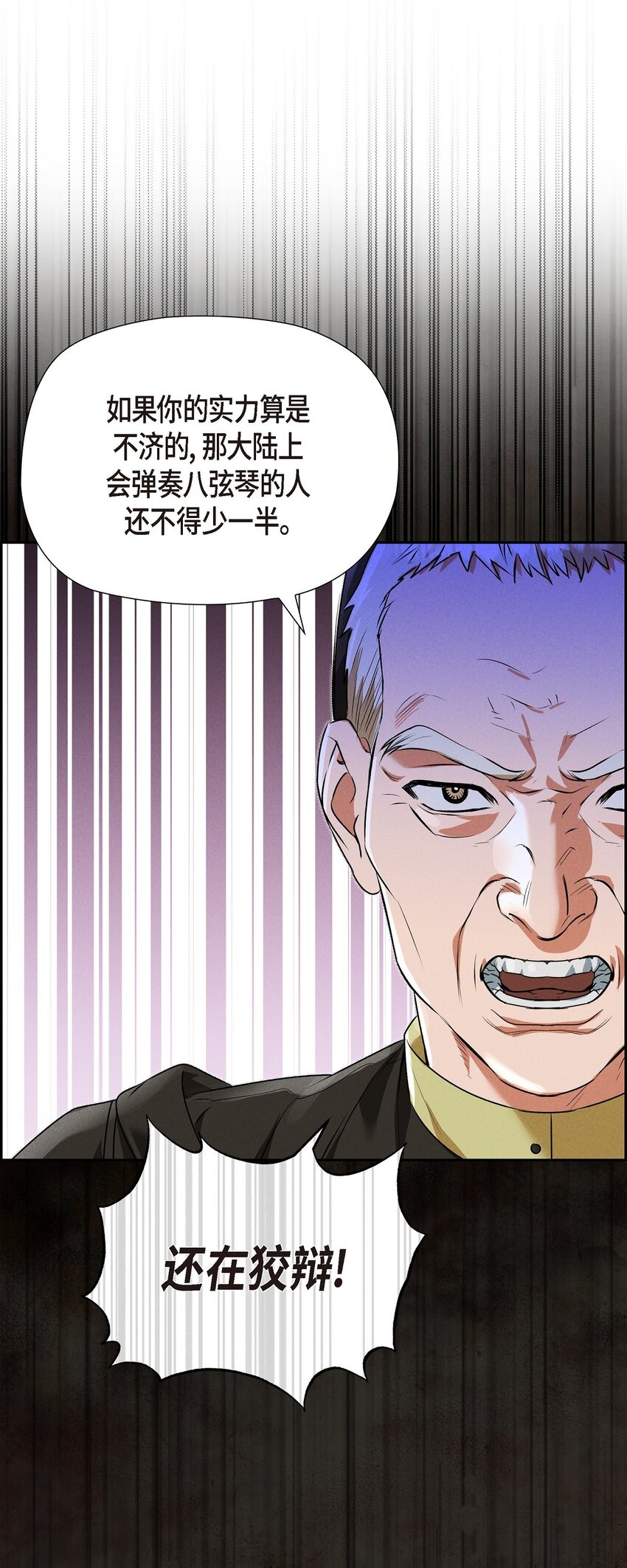 26 互帮互助(1/2)-第27话