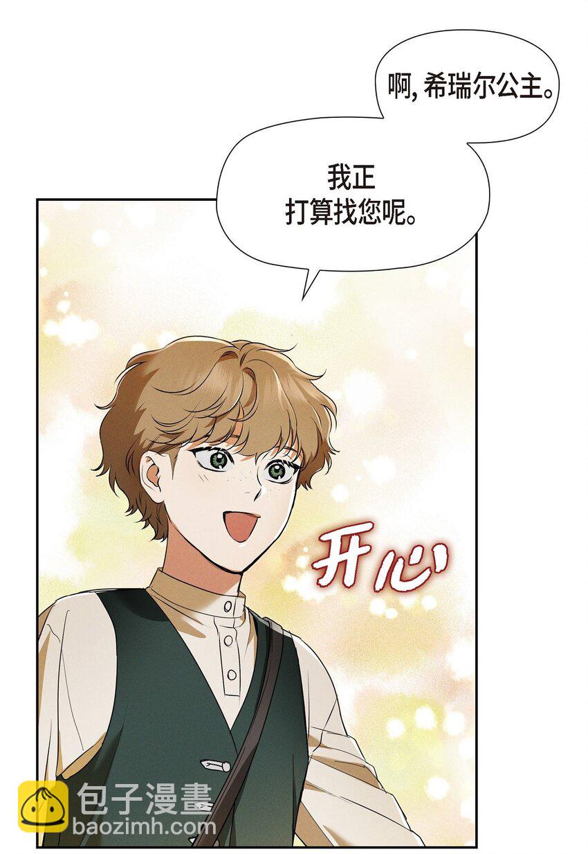 26 互帮互助(1/2)-第27话