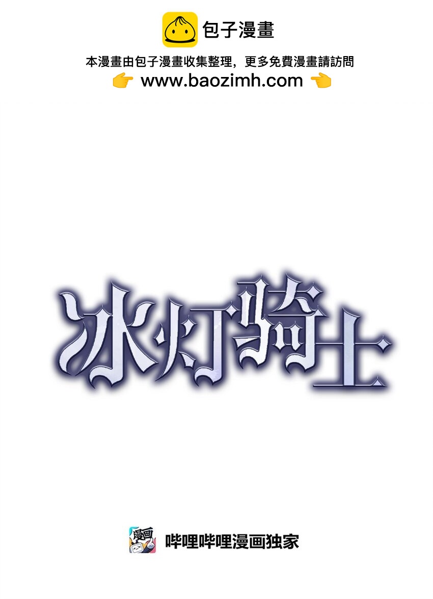 30 要成为大陆最强的骑士(1/2)-第31话