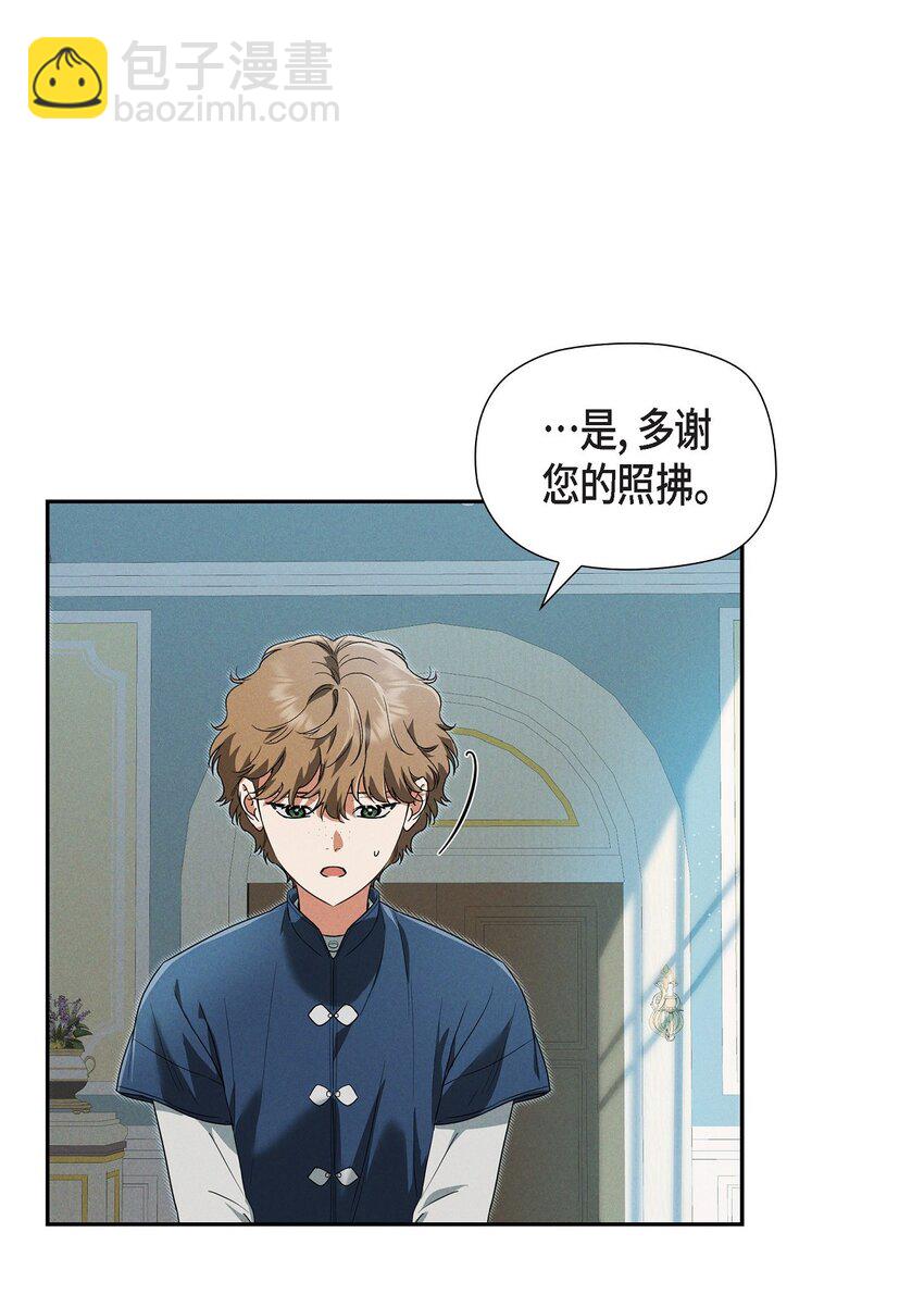 30 要成为大陆最强的骑士(1/2)-第31话