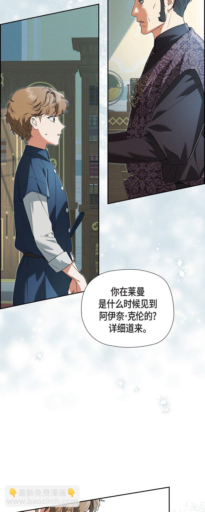 30 要成为大陆最强的骑士(1/2)-第31话