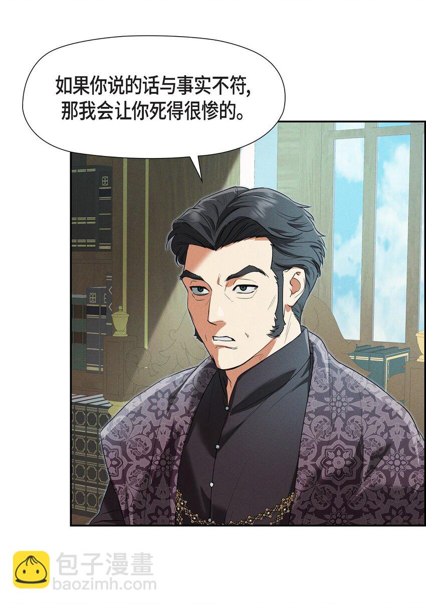 30 要成为大陆最强的骑士(1/2)-第31话