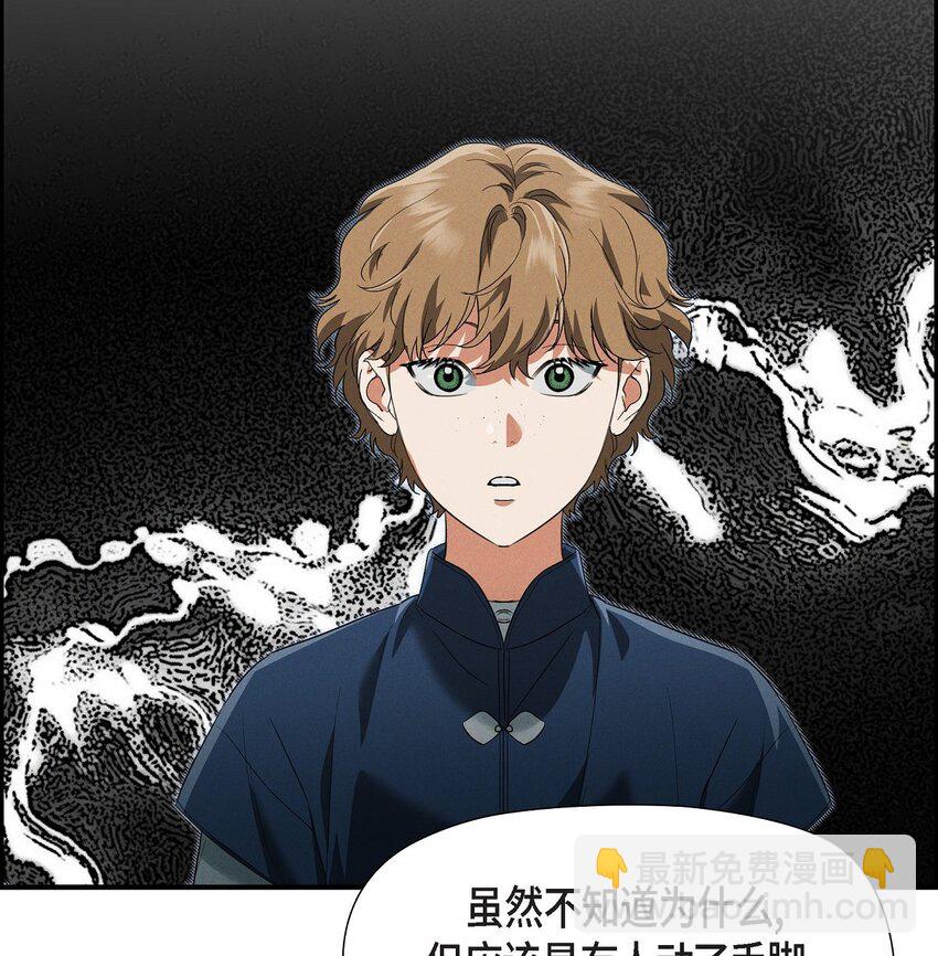 30 要成为大陆最强的骑士(1/2)-第31话