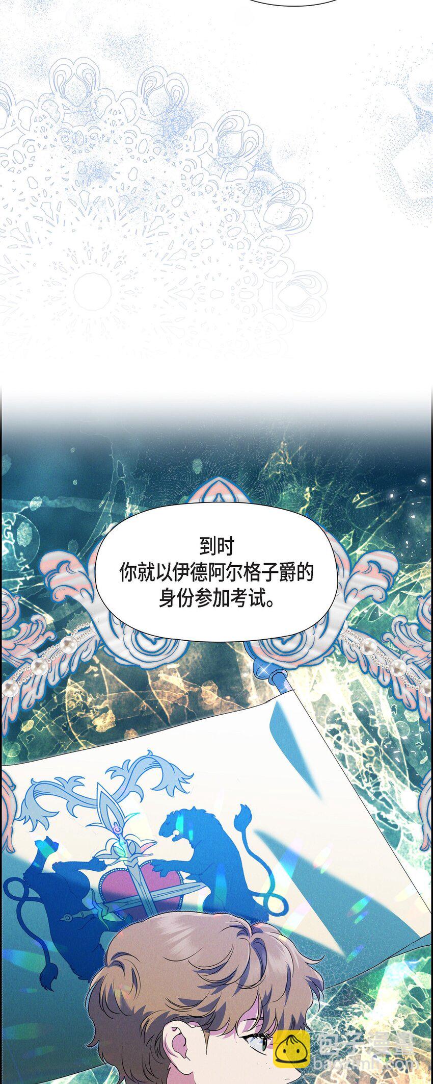 30 要成为大陆最强的骑士(1/2)-第31话