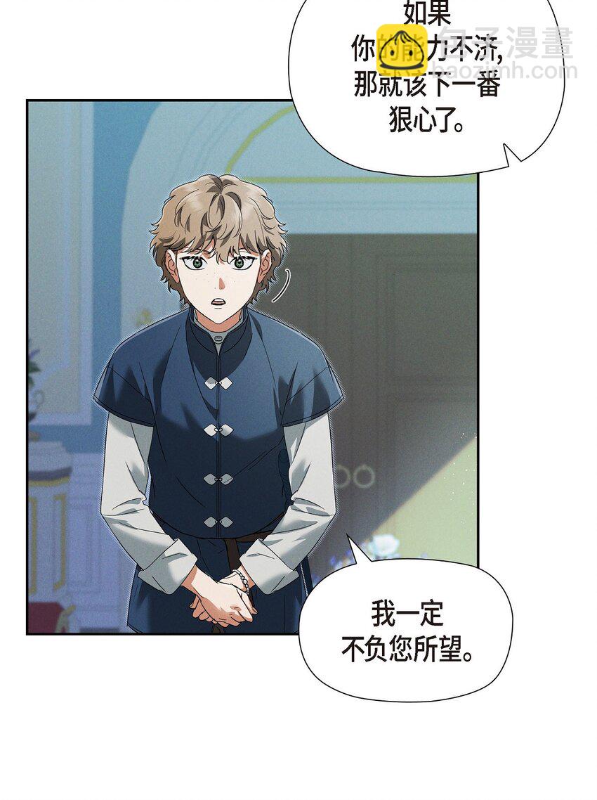 30 要成为大陆最强的骑士(1/2)-第31话