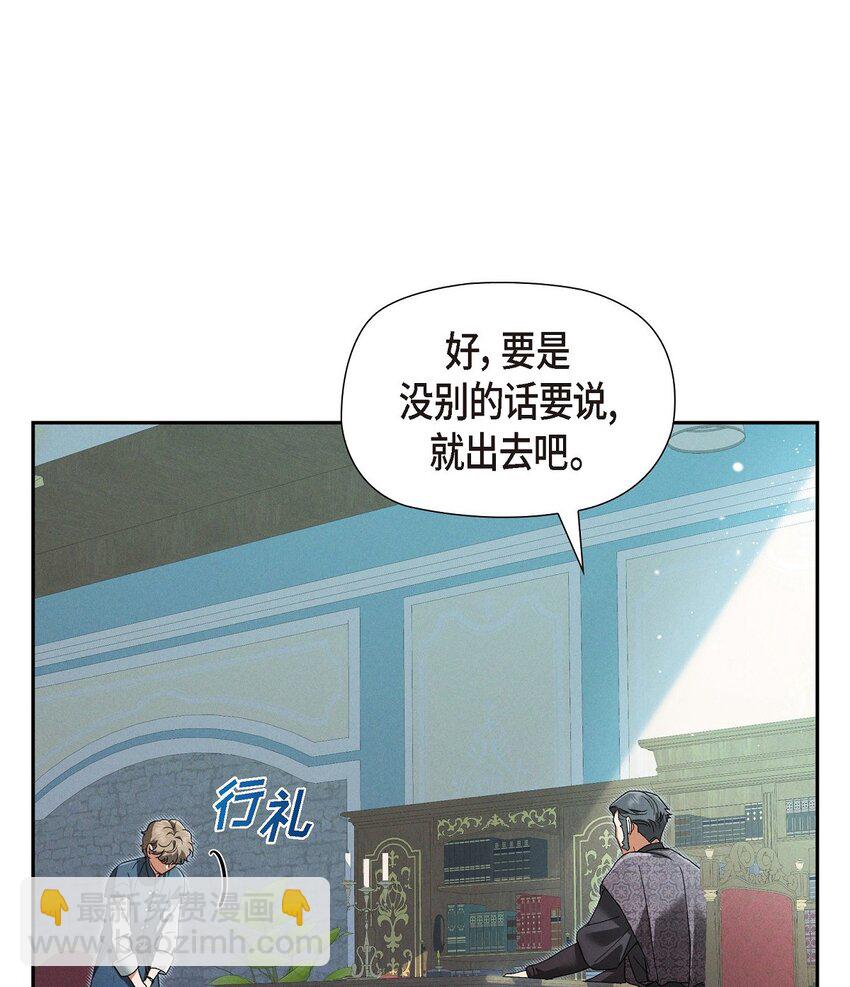 30 要成为大陆最强的骑士(1/2)-第31话