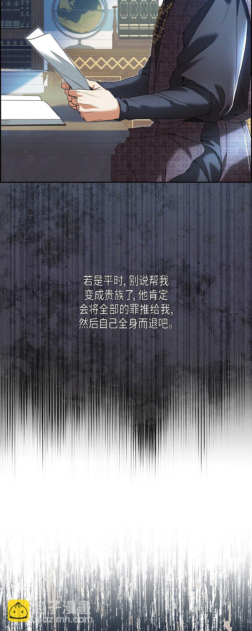 30 要成为大陆最强的骑士(1/2)-第31话