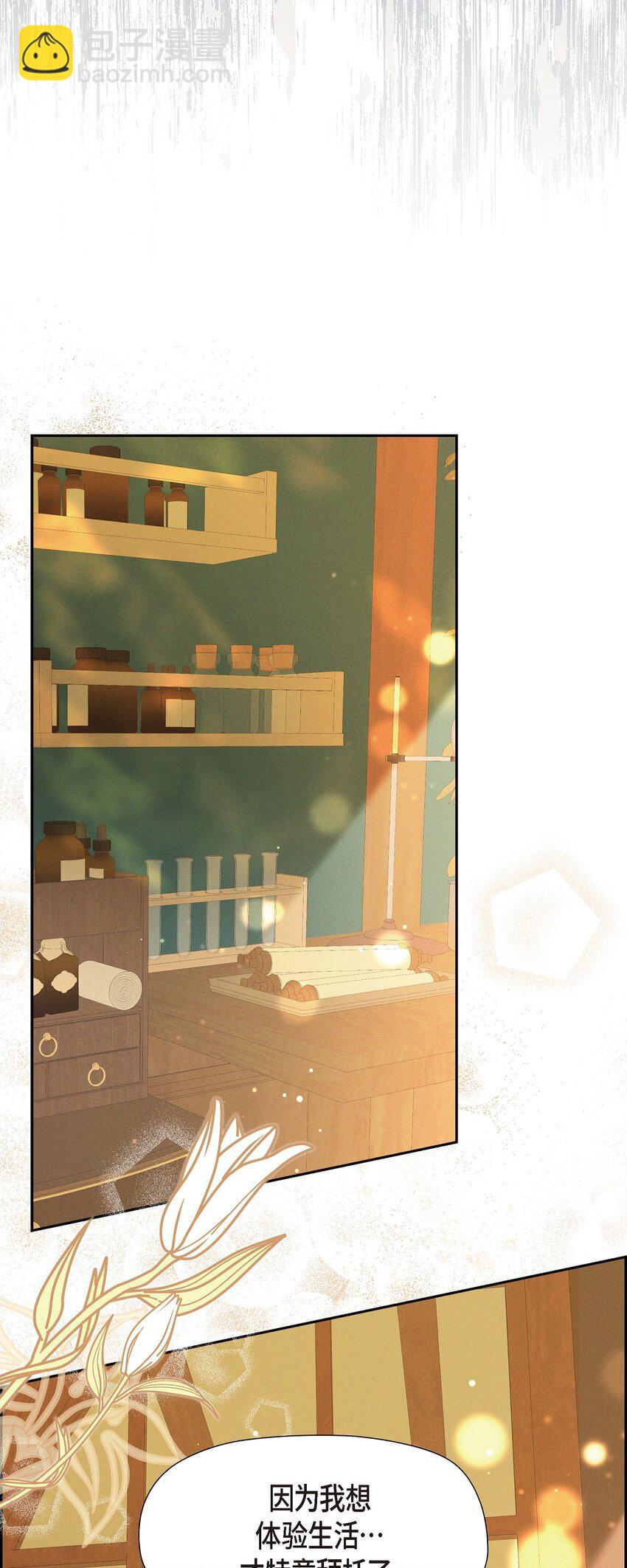 30 要成为大陆最强的骑士(1/2)-第31话