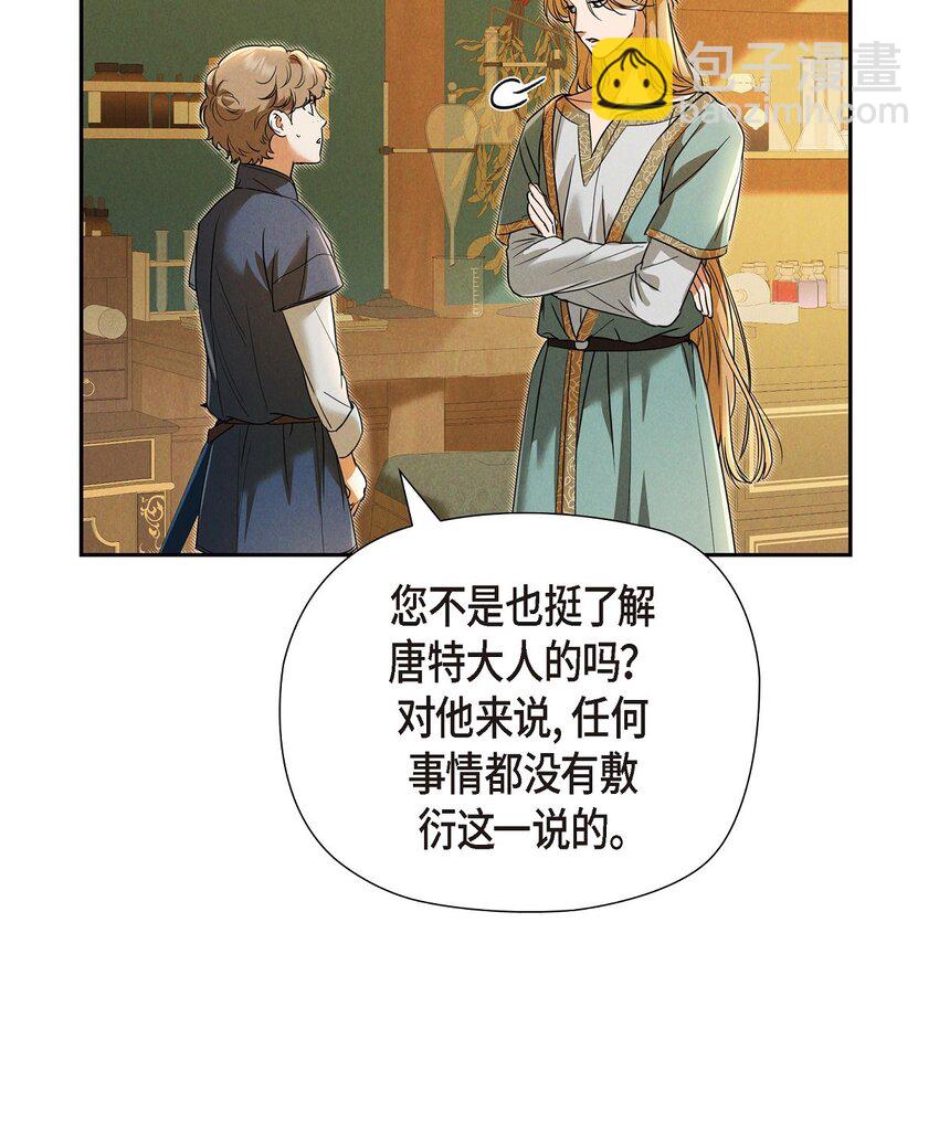 30 要成为大陆最强的骑士(1/2)-第31话