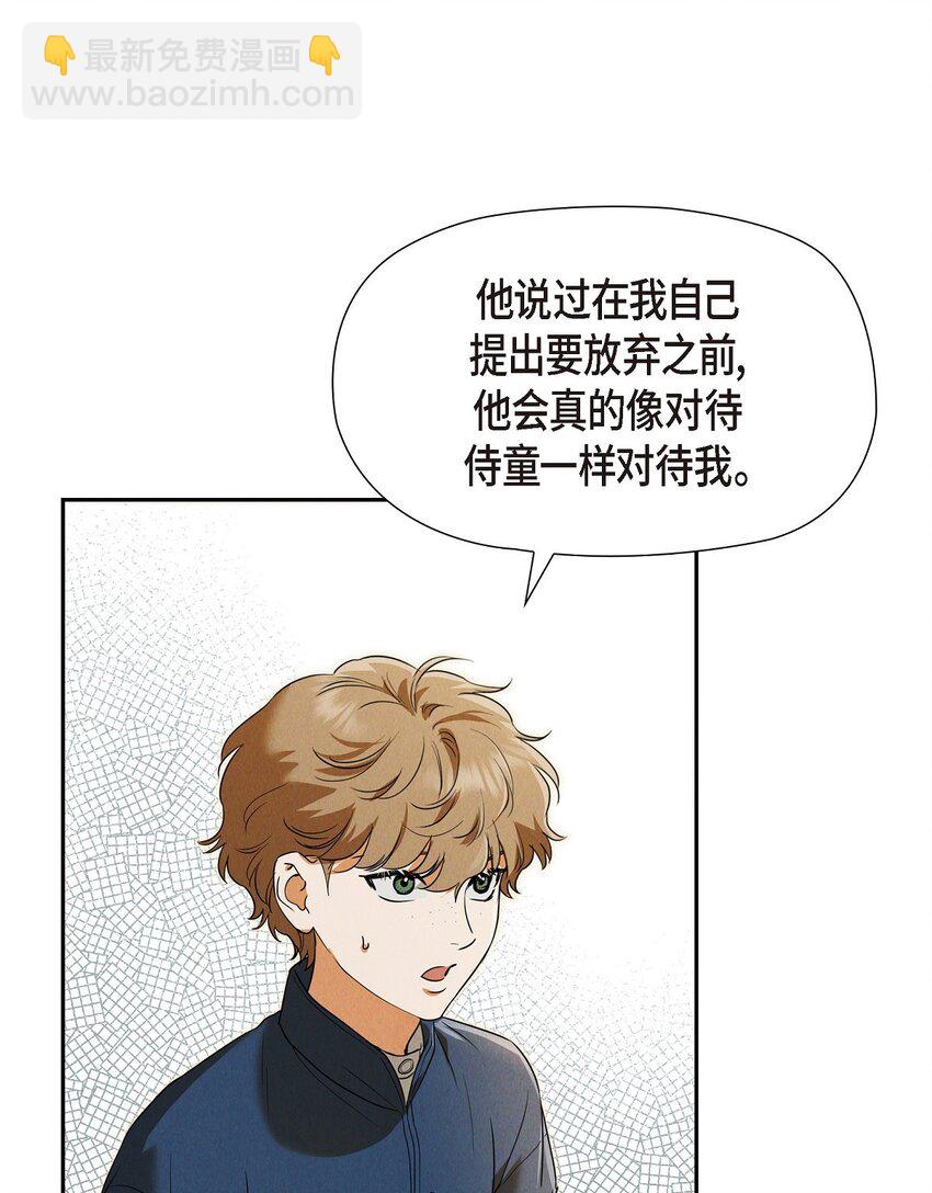 30 要成为大陆最强的骑士(1/2)-第31话