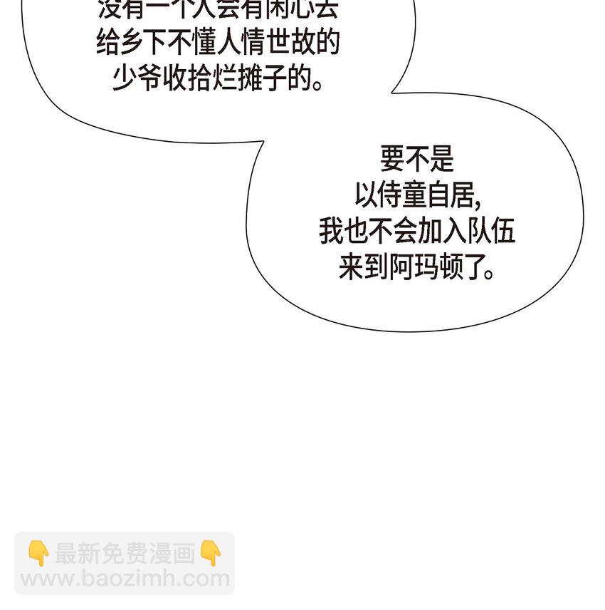 30 要成为大陆最强的骑士(1/2)-第31话