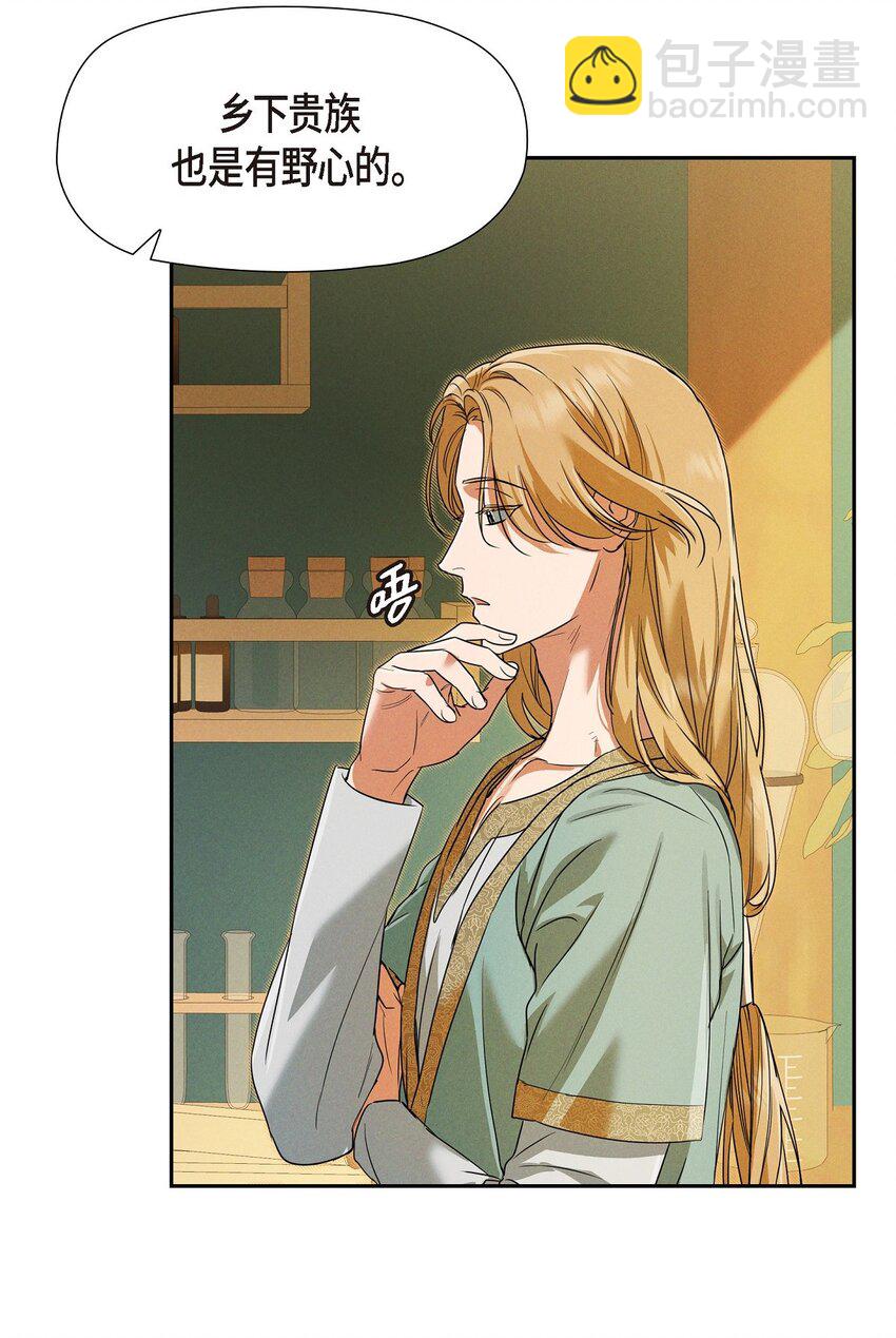 30 要成为大陆最强的骑士(1/2)-第31话