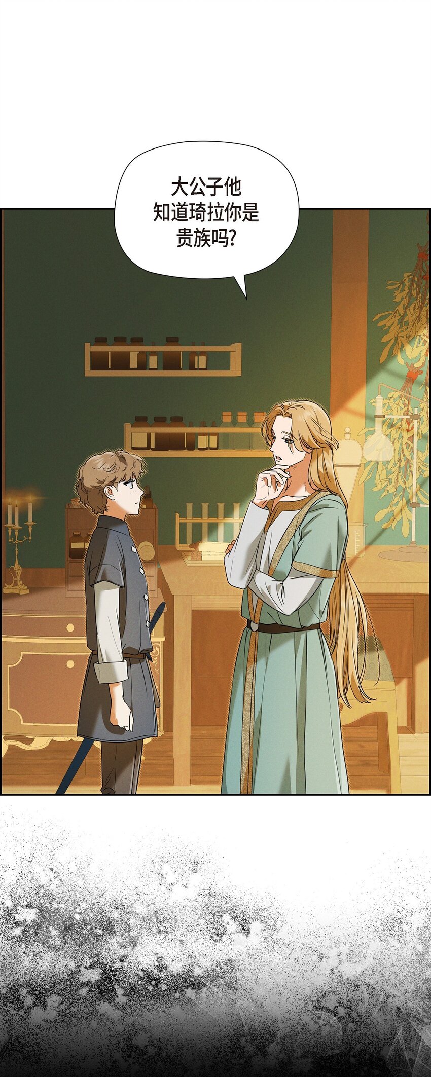 30 要成为大陆最强的骑士(1/2)-第31话