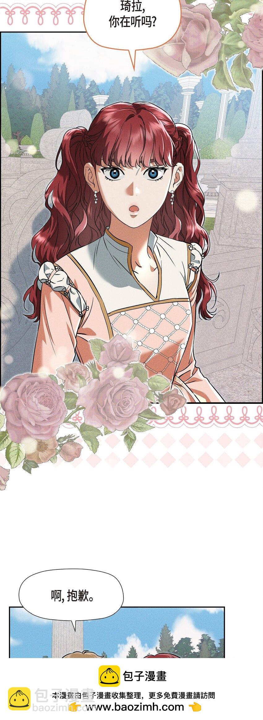 30 要成为大陆最强的骑士(1/2)-第31话