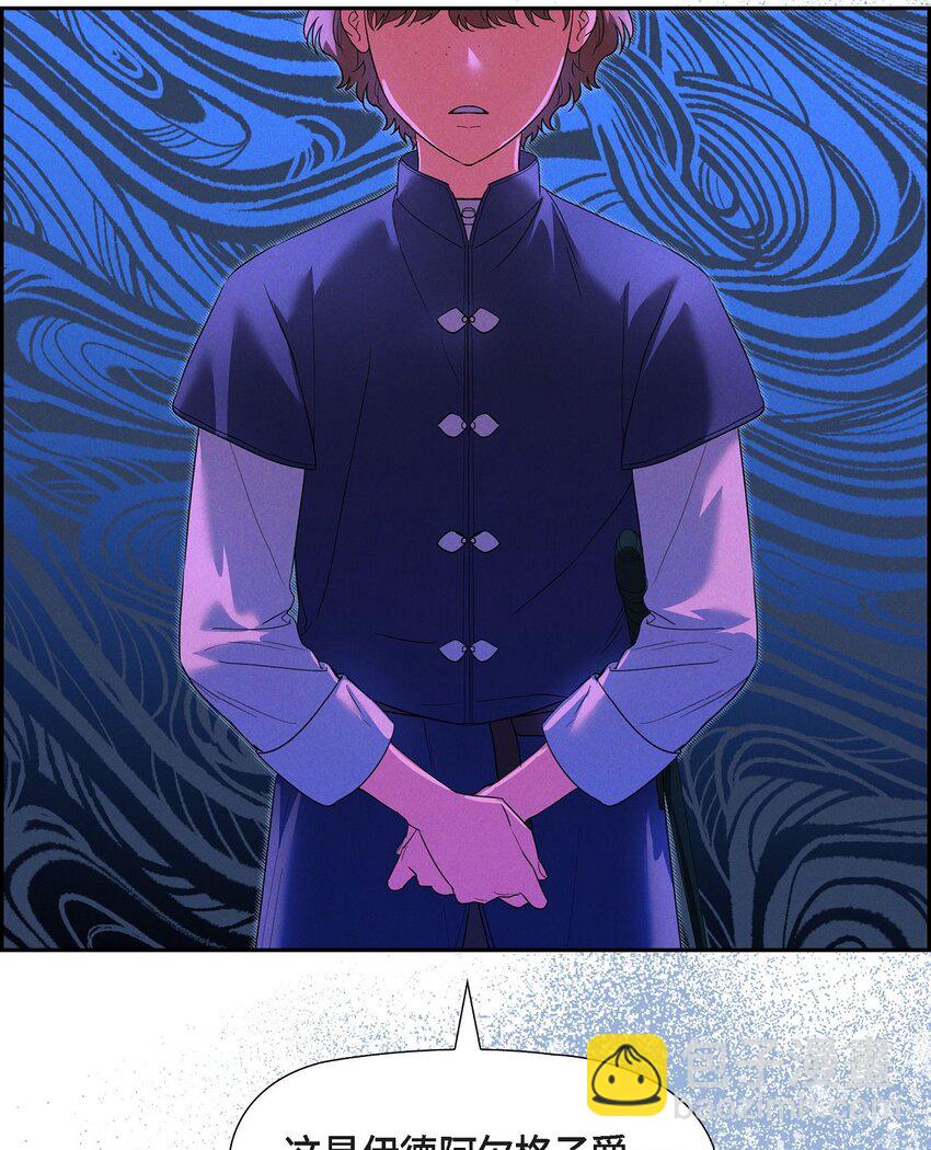 30 要成为大陆最强的骑士(1/2)-第31话