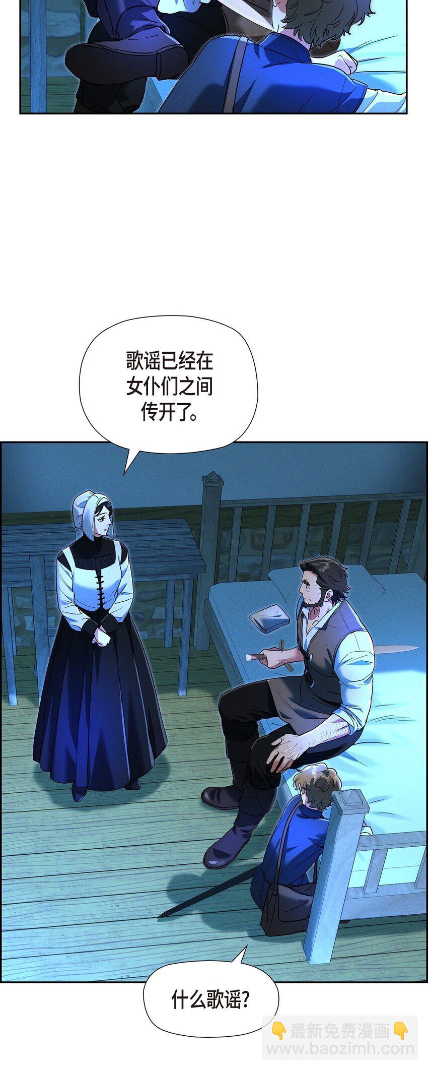 32 来自远方大海的金发骑士(1/2)-第33话